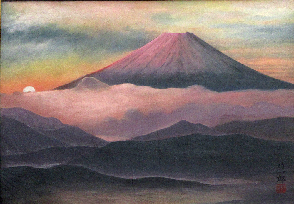 （故）永森信一郎 創立者「富士山」
